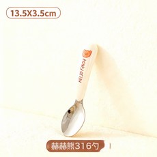 家用316食品級兒童專用吃飯餐勺寶寶不銹鋼勺子叉子調羹湯匙飯勺, 赫赫熊316勺, 1個, 如圖所示1703