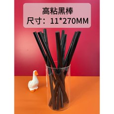 熱熔膠條 透明熱熔膠棒 環保透明膠條 熱溶膠條 熱膠條 熱溶膠棒 長度30cm 直徑7mm 11mm, 1個, 【高粘黑棒】11*270mm熱熔膠