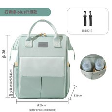 婧麒媽咪包新款母嬰外出輕便多功能大容量網紅媽媽手提雙肩包, 1個, 24L石青綠－plus升級款【熱銷款】:無規格