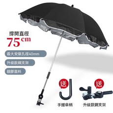 嬰兒車遮陽傘 通用防曬太陽傘 遛娃神器, 1個, 75cm銀膠黑色-萬向夾