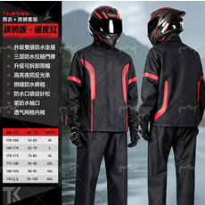 TAIKONG 旗艦版 雨衣+雨褲套裝 极夜金