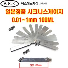 100ML 0.01~1.0mm (19매) 일본정품 SSK 시크니스게이지 두께측정기 치크니스 시그너스게이지 틈새게이지 에스에스케이 토탈공구판매자, 1개