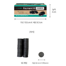 복지관 아동센터 자석놀이 자석DIY키트 원자석 50개입 창의력, 50피스, 1개