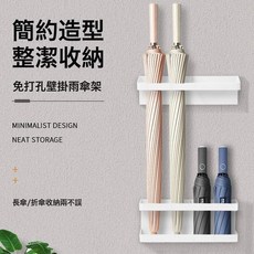 雨伞架魔术贴客厅门后玄关家用伞架收纳置物架雨伞收纳架收纳盒子, 如圖, 1個