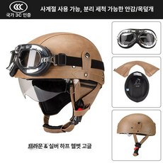 머리 보호 오픈 보행자 하프 부상 방어구 모터사이클 페이스 헬멧 제품 오토바이용 방지 라이딩 스쿠터, 8.마이야르 브라운+실버:M