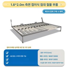 제프노 월베드 플립 붙박이장침대 시스템침대, 1.8m x 2m 측면 플립