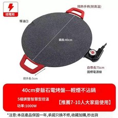 40cm 麥飯石電烤盤 輕煙不沾鍋 韓式多功能, 40cm 美規 110v