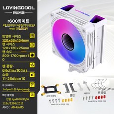 CPU 공랭 타워형 쿨링팬 PWM 냉각팬 저소음 장착용, 1개, R600 6열관 단일 ARGB 조명 동기화, 기본 모델명/품번