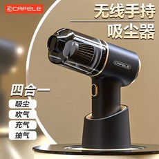 CAFÉLE 車載吸塵器 大吸力手持式車用吸塵器 家用吹吸四合一, 【經典組合丨暢銷TOP1】妳的車內清潔管,標準款【初代吸力小】慢充/續航有限