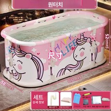 실내용 난방텐트 접이식 텐트 백패킹 간이 루프탑 난방, 1개, 유니콘 등받이 펌프 목욕 10개 보관 보온