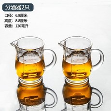 高檔玻璃酒盃套裝 家用中式小酒盃 一口盃 酒盅 酒壺 125, 1個, 120毫陞分酒器2衹
