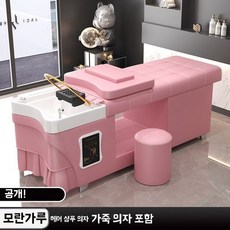 태국식 샴푸 침대 미용실 전용 샴푸 침대, AI. 벚꽃