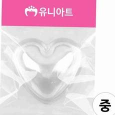 플라스틱 중형 하트 반구 10개 플라스틱반구