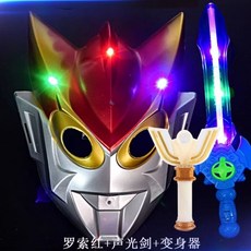 發光賽羅奧特曼面具兒童發光寶劍玩具 - 歐布羅索烈火奧特曼刀劍角色扮演, 索羅面具+變聲器+藍色聲光劍, 1個