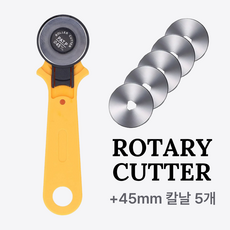 힌즈 45mm 로터리칼 원형칼 + 리필칼날 5p 세트, 1개, 옐로우
