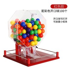 雙色球新款順搖彩色機手動抽獎機乒乓球道具，適用於開業招標抽簽，搖獎過程公平公正，炒熱現場氣氛, 大號紅色款配彩色開口球100個, 1個