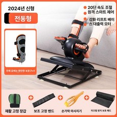 전동 재활자전거 근력 노인운동 다리 좌식 어르신 운동기구 재활운동 관절가동범위 기구 실내 지지대 균형감각 운동 재활기계 제품 유산소, 12.스마트 전기자전거 침대형+우측풀보호