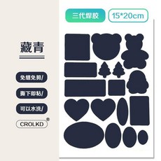 布貼 羽絨服免縫修復補丁貼, 藏青 1張17貼  可機洗