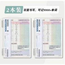 艾賓浩斯 B5活頁單詞本 2本裝 雙面書寫 可記5500+單詞, 單詞本2本裝 -豎版,艾賓浩斯單詞本, 1個