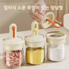 유리 스푼 양념병 조미료통, 길이 조절 가능한 양념통 4개, 1세트