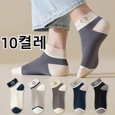 투니스 남성 심플 배색 에어 방취 항균 스포츠 패션 발목 양말 10개입