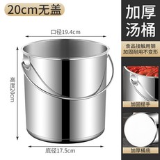 스텐들통 업소용 식당 육수통 곰솥 급식실 냄비 국솥 부엌 20L, 1개, E.(덮개 없이 )크기 사진 참조 5L, 30cm
