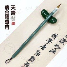 古風天青煙雨瘦金體毛筆 狼毫紫毫 小楷書法專用 初學者入門, 1個, 煙雨-紫毫-齣鋒1.8,毛筆單支裝