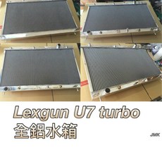 Lexgun U7 turbo 全鋁水箱, 1個