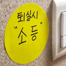 헬로라일락 원형스티커 2P 1장 아이폰스티커, 라이트핑크