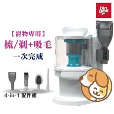 Dirt Devil Petsmate 寵物吸塵器 寵物美容理毛, 1個