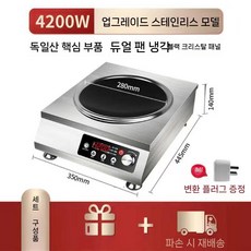 업소용 3500W 고출력 인덕션 렌지 스프 사골 전기 식당 고기 카페 조리용, 7. 듀얼 4200W 오목면
