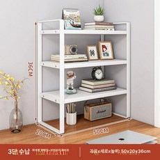 2단 책상 수납선반 틈새 인테리어 철제 정리대 선반, 1단, F. 3단 [아이보리+화이트] 50cm