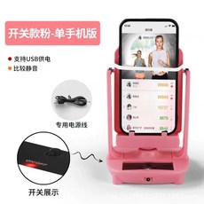 걸음수기계 오토워킹 자동걷기기계 무소음 핸드폰 흔들 그네 기본 휴대폰, C. 플러그인 강화 모델 스위치 표시등 포함 핑크색