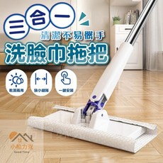 《小柏力克》含發票 三合一洗臉巾拖把 洗臉巾拖把 刮板刷 刮板拖把 懶人拖把 懶人夾拖把 拖把 三合一拖把 清潔刷, 1個, 三合一拖把【盒裝】