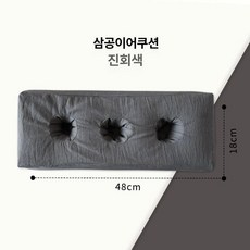 욕창 방지 베개 자세변환 쿠션 옆잠 전용 구멍 환자용, 다크회색 트리플홀