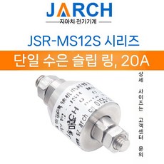전기 회전 수은 전도성 슬로잉 실험 장치 수은슬립링, 싱글 20A