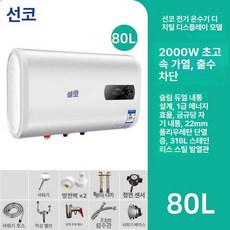 전기 온수기 온수 법랑 저장식 가정용, 셀프 80L 평면 이중 탱크, 기본 색상