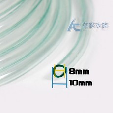 水族軟管 8/10mm, 1個