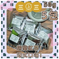 大排檔在我家 三點三拼茶-嚐鮮包 黑白淡奶 港式奶茶 茶膽 錫蘭紅茶 英式紅茶 茶葉, 1個, 三點三拼茶(50g) -嚐鮮包 x 5,黑白淡奶 x1