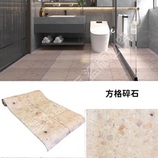 【奧本舖】[樣品專區]地板貼樣品 浴室地板貼 浴室防滑貼 30 30 自黏地板貼 地板貼皮 廁所地板貼 浴室地貼, 1個, 方格碎石(30×30公分)