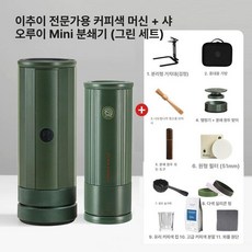 미니 에스프레소 커피머신 가정용 캠핑용, 이추 51mm 프리미엄 + 미니 커피 C, 기본 모델명/품번