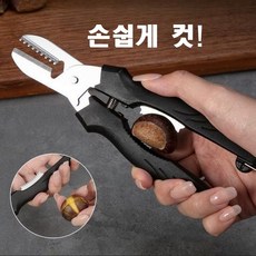 제이슬렛 안전한 밤 십자 칼집 가위 가정용 밤까기 군밤 호두 견과류 생밤 커팅기, 검정
