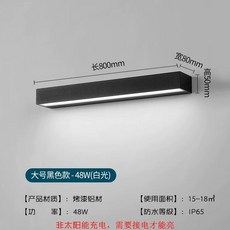 일자 LED 조명 벽등 카페 테라스 인테리어 정원, T. 48W 특대형 블랙 주광색