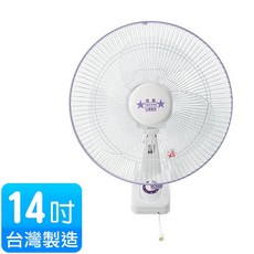 雙星14吋掛壁扇 壁掛電風扇 單拉/雙拉 多段風速 台灣製造, 單拉14吋(超商店到店限1/宅配可2台), TS-1408