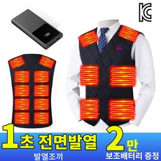 KLIFE 발열조끼usb 3단계 온도조절 16구역 20000mAh 보조배터리 포함 열선조끼 작업 등산 온열 방한조끼