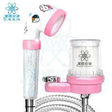 潔霖安健 C.A.S.H. 嬰幼兒沐浴淨水器 寶寶洗澡專用 粉色全配組 (蓮蓬頭+前置過濾器), 全配組-粉妹妹(沐浴器+前置過濾器), 1個