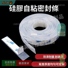 A14 自粘硅膠實心密封條 耐高溫 防水單面背膠 耐磨 防滑 減震 環保軟隔音條 隔音防塵條, 1個, 自粘硅膠密封條,其他尺寸請聯繫客服