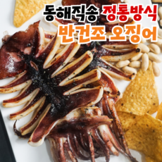 [동해직송] 두툼한 피데기 반건조 오징어 반건오징어, 1개, 10미 (1.1kg 내외)
