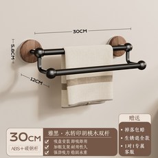 胡桃木紋 免打孔 浴巾架 吸盤式 雙桿 浴室置物架 衛生間收納 極簡風格 中古風 毛巾掛杆 防水防潮 居家用品+【一吸即用】木紋毛巾杆-雙杆30cm, 1個, 【一吸即用】木紋毛巾杆-雙杆30cm