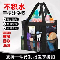 網眼沙灘袋 洗澡籃 化妝品洗漱用品收納包 大容量鏤空遊泳袋, 黑色